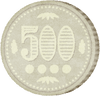 500円の画像